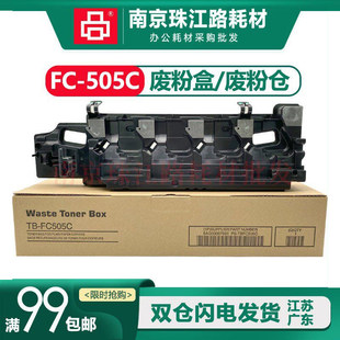 适用东芝3505AC 3515AC 4505AC 4515AC FC505C废粉盒 废粉仓