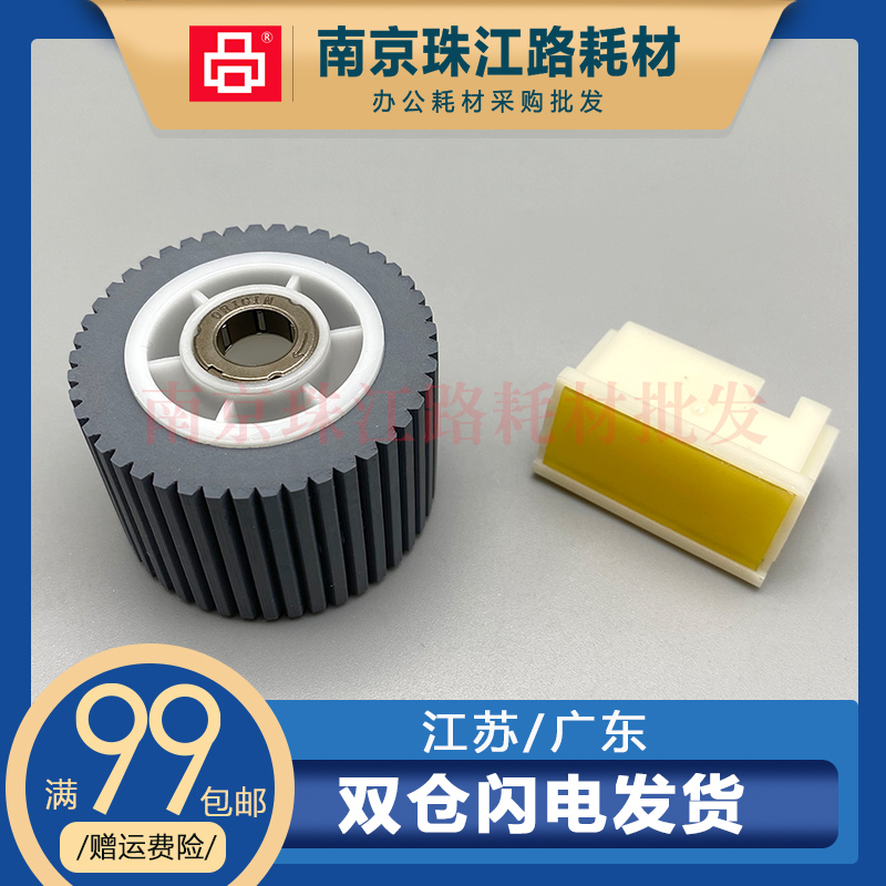 适用理光JP730C搓纸轮分页器