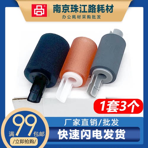 适用爱普生C4000A搓纸轮进纸轮