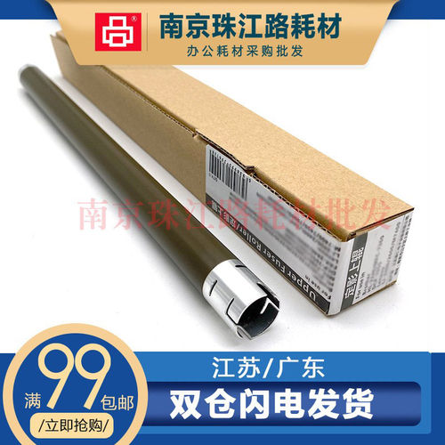 适用兄弟定影上辊全新配件
