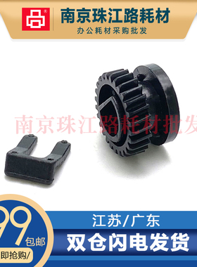 适用 理光AF 1060 2060 2051 1075 2075 MP 6001 转印辊 转印齿轮