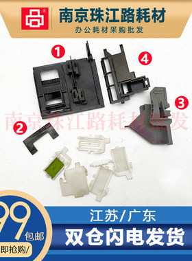 适用HP 惠普 F2418 分页器 打印机配件 零件 2418 配件 卡扣 挡板