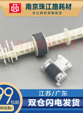 适用爱普生R270 R290 R330 T50 L801 L850 L805 L800搓纸轮搓纸杆