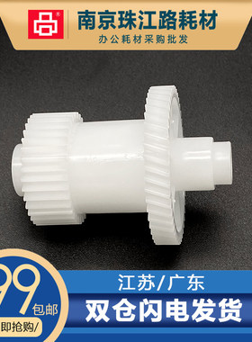 奔图M5100 M5200 M5000 M5000L M6000定影驱动齿轮加热组件摆轮