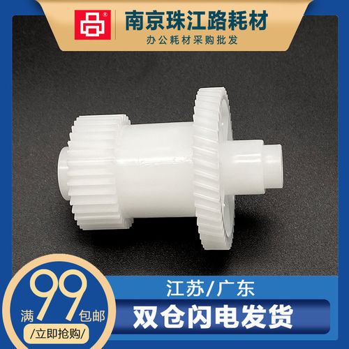 M6000定影驱动齿轮加热组件摆轮