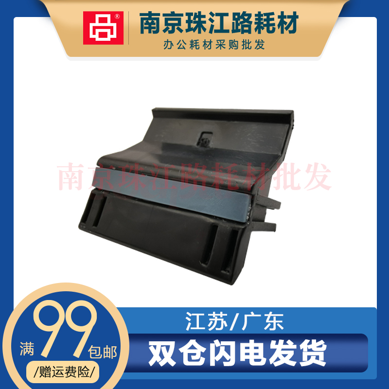 适用三星1610 1640 1641 2010 2240 2241 SCX 4321F 4521F 分页器