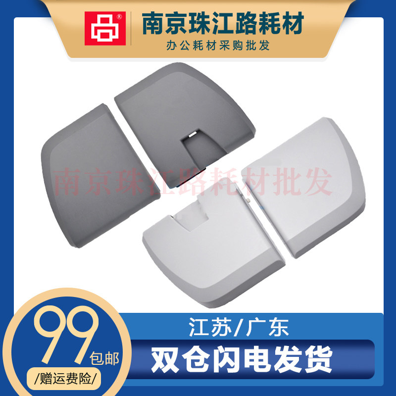 适用 惠普HP 1020边盖1020plus 1018 打印机侧盖板 左右侧盖 边壳