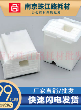 适用爱普生 L1218 L1258 L3256 L3267 L5290 L5298维护箱 废墨垫