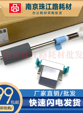 适用 虹光AH610搓纸轮 AH620 AH617 AH640 AH625扫描仪进纸分页器
