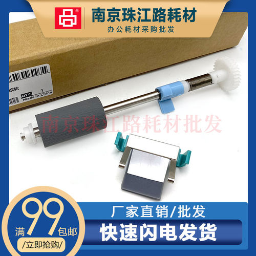 适用虹光AH610搓纸轮分页器