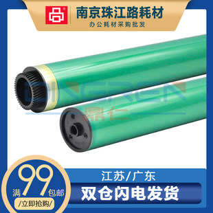 C7722 C7222 C7226 C7728 感光鼓芯 适用美能达C7128 DR311 C7828