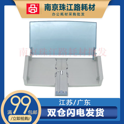 适用惠普HPM1005纸盒