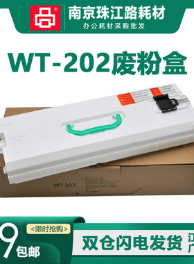 使用佳能C3320废粉盒碳粉回收盒