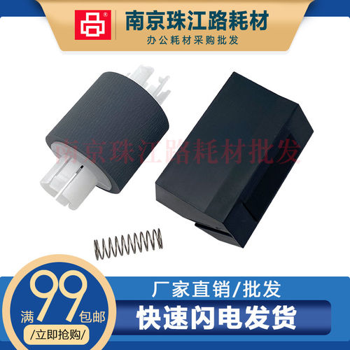 适用奔图2200搓纸轮分页器