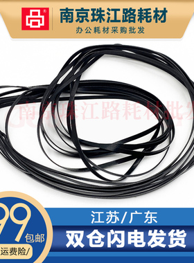 适用 爱普生C5210 C5290 C5299 C5710 C5790 C579 M5299字车皮带
