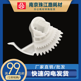 M830z M806dn 第二三纸盒齿轮 放纸盒 扇形齿轮 适用 进纸盒 惠普