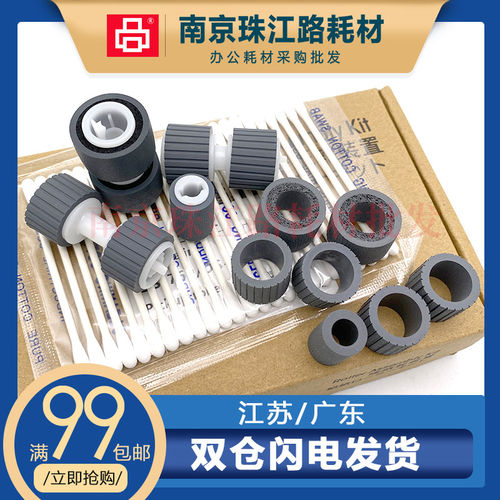 适用爱普生DS760搓纸轮进纸轮