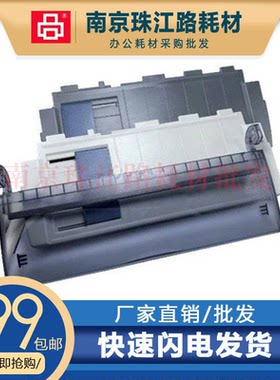适用爱普生LQ630K导纸板防尘盖