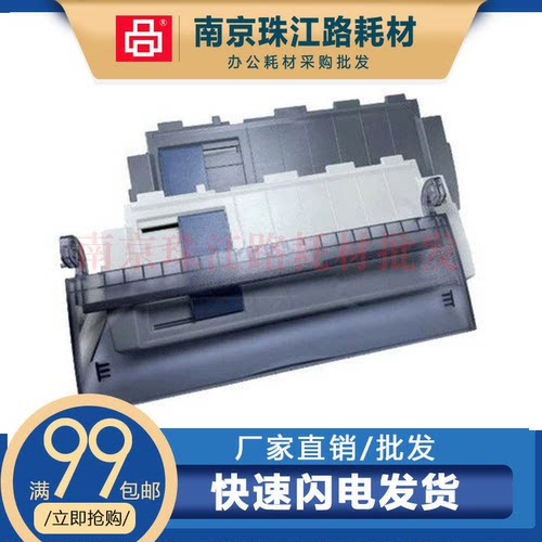 适用爱普生LQ630K导纸板防尘盖