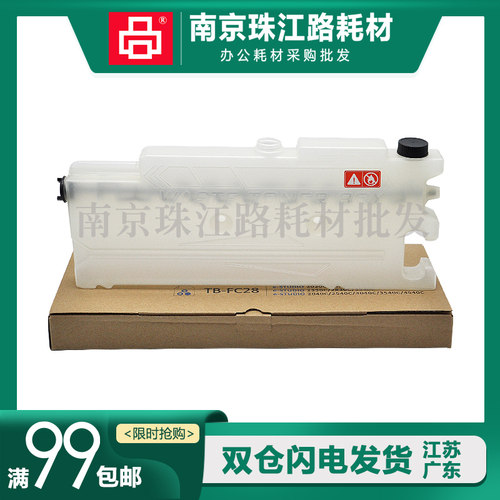适用东芝TB-FC28 2020C 2040C 2330C 2540C 2820C废粉盒 原装拆机