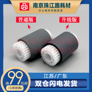 进纸轮 M600 纸盒搓纸轮 M605 M604 M603 M602 M601 惠普 适用