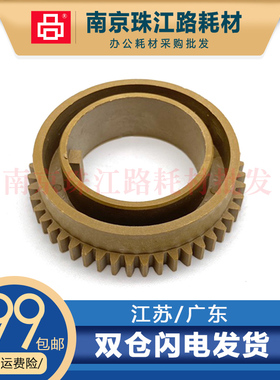 适用 夏普 AR 550N M550 M550N M550U M620 上辊齿轮 定影齿轮