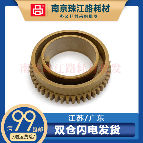 适用 夏普 AR 550N M550 M550N M550U M620 上辊齿轮 定影齿轮