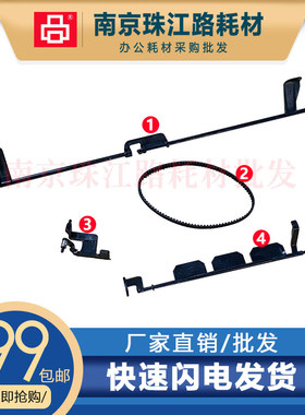 适用理光 SP3610sf  3600 传感器杆 检测杆 摇臂 拨杆 皮带 配件