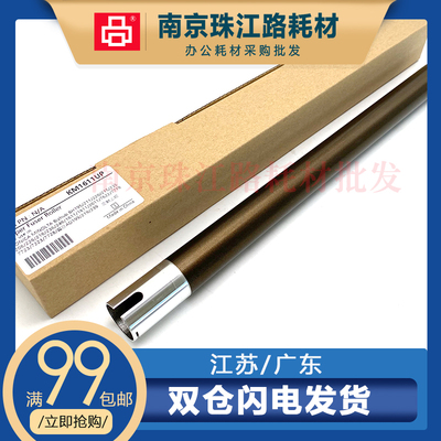 适用美能达BH195上辊