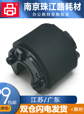 适用 京瓷 FS-1061 1220 1320MFP 1325 m1520 纸盒搓纸轮 进纸轮