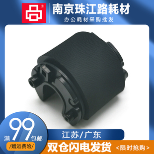 进纸轮 1325 京瓷 1061 适用 m1520 1320MFP 1220 纸盒搓纸轮