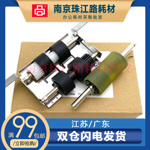 适用松下S7075扫描仪搓纸轮