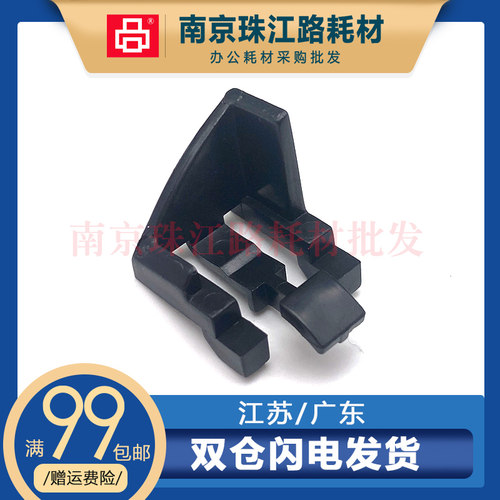 适用 惠普 1536 1530 CM1415fn 276n HP1536dnf ADF 输稿器卡扣
