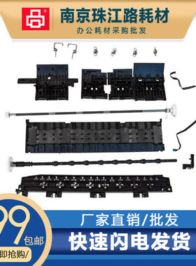 适用爱普生L4268 L4158L4168L4156L4269L4169 L4166 压纸板 配件