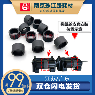 M521 M425输稿器搓纸轮皮套 Pro400 M476 搓皮 M401 适用惠普HP