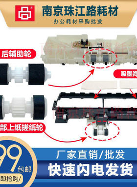 适用佳能610E618进纸器搓纸轮