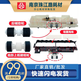 适用佳能E518 MG3580 MG3680 3620 2270 3180 2180 进纸器 搓纸轮