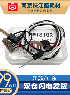 适用 东芝 2508A  3018A 3008A 2018A 2518A 3508A 热敏电阻