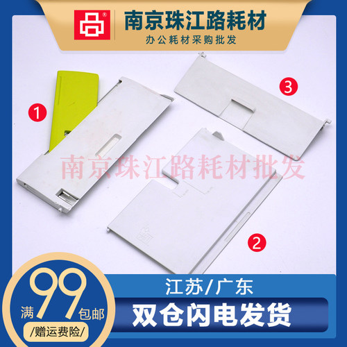 适用惠普2621托纸盘接纸板