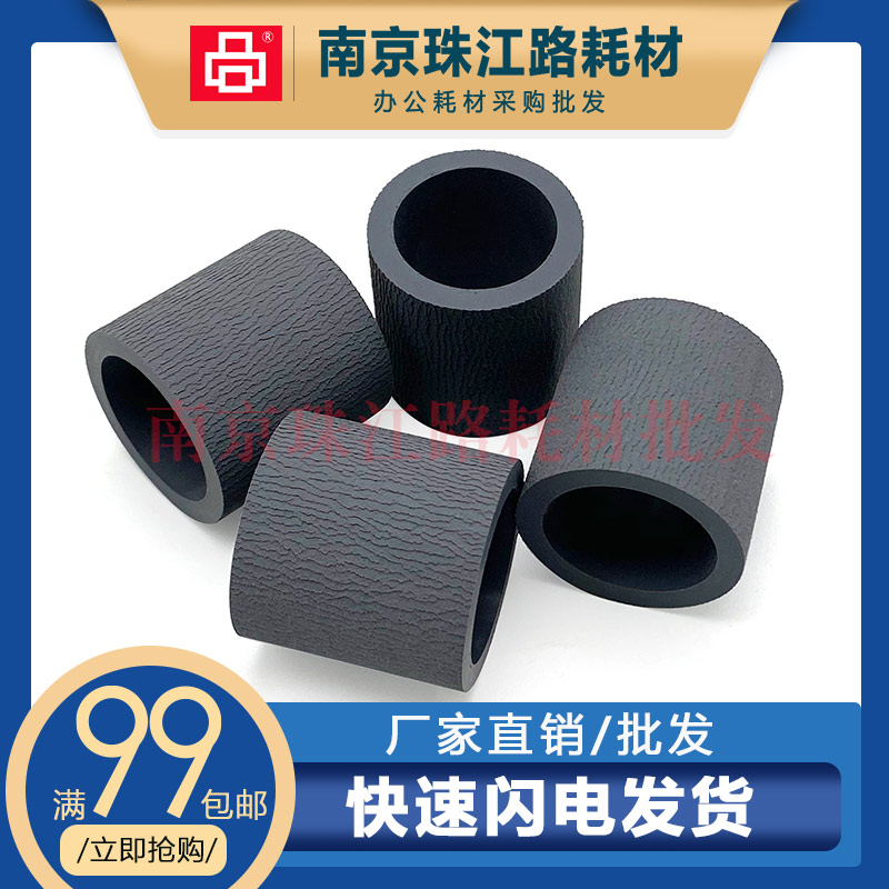 适用奔图P3500搓纸轮进纸轮