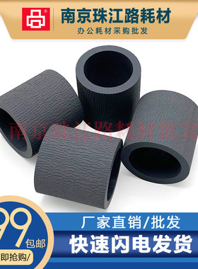 适用奔图P3500 P3405DN P3225 P3502 P3425 P3255搓纸轮 进纸搓皮