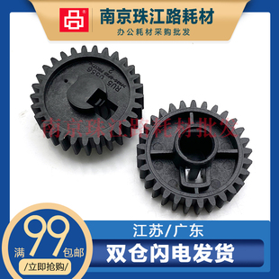 5035 M725 M701 M712 定影齿轮 m702 适用惠普5200下辊齿轮M5025