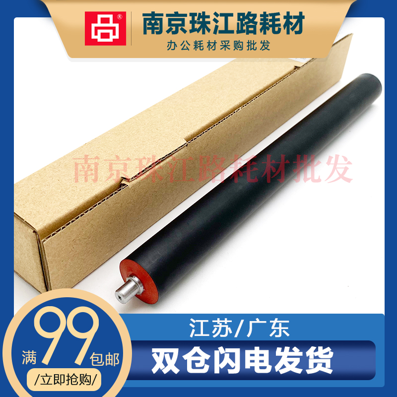 适用惠普136w定影下辊
