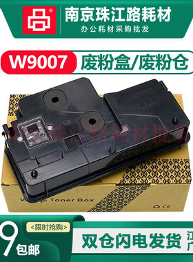 适用HP 惠普 72525 废粉盒 72530 72535 72425 废粉仓 碳粉回收盒