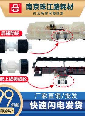 适用 佳能 MG3150 3170 MG3550 MG3540 MG4250 搓纸轮 皮套 搓皮