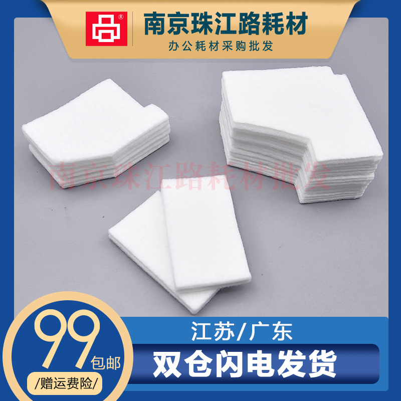适用爱普生L810 L850 废墨垫 海绵垫 废墨收集器 废墨海绵 维护箱