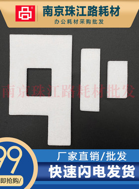 适用佳能MP270 236 280 282 480 490 492 498废墨垫  废墨仓 海绵