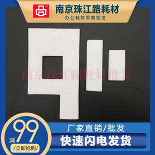 适用佳能MP270 490 废墨仓 海绵 480 498废墨垫 282 280 236 492