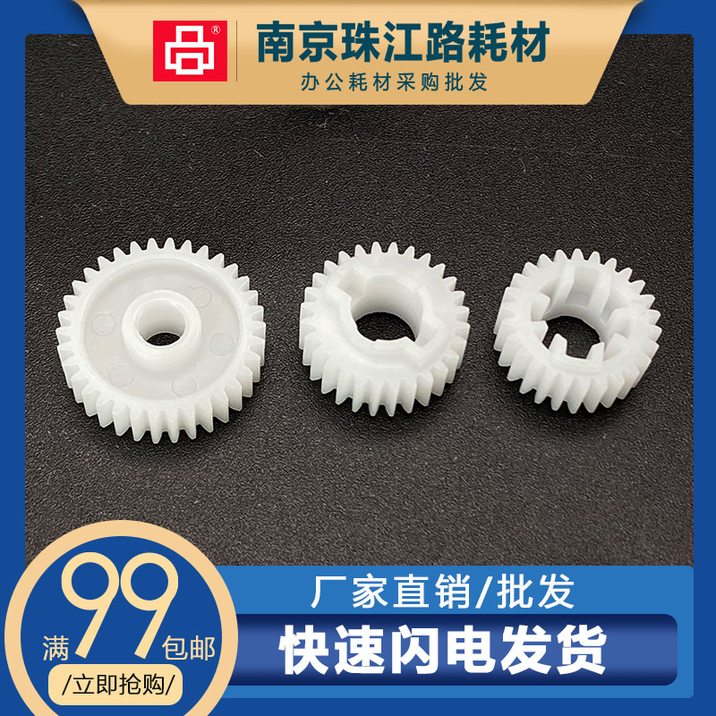 柯美 美能达c308 c368 c284 c364 c454 c554 纸盒搓纸 组件 齿轮