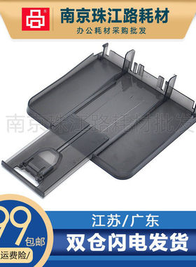 适用 惠普 HP225打印机接纸板 HP202 出纸托盘 M202 M226DW接纸盘